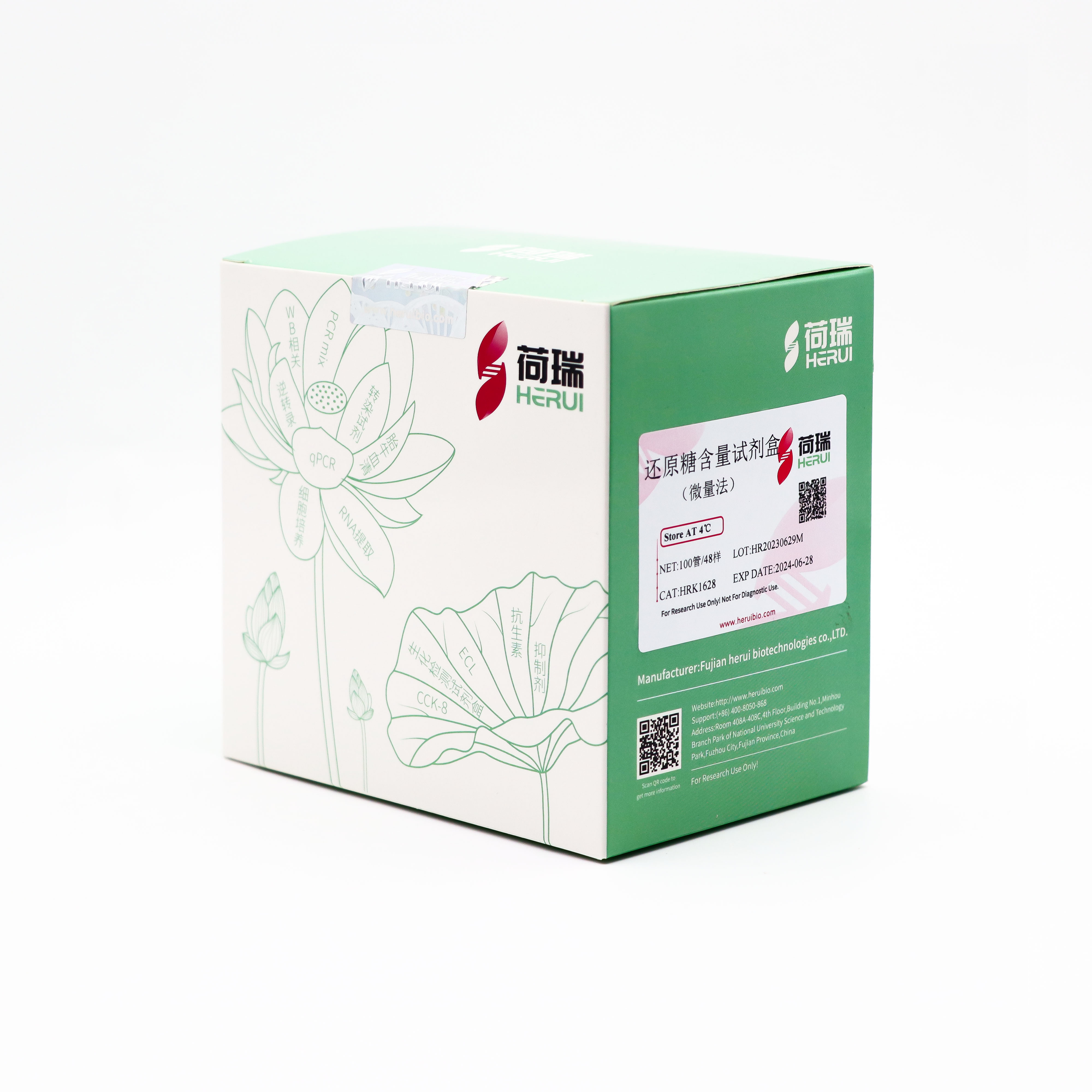 还原糖含量试剂盒