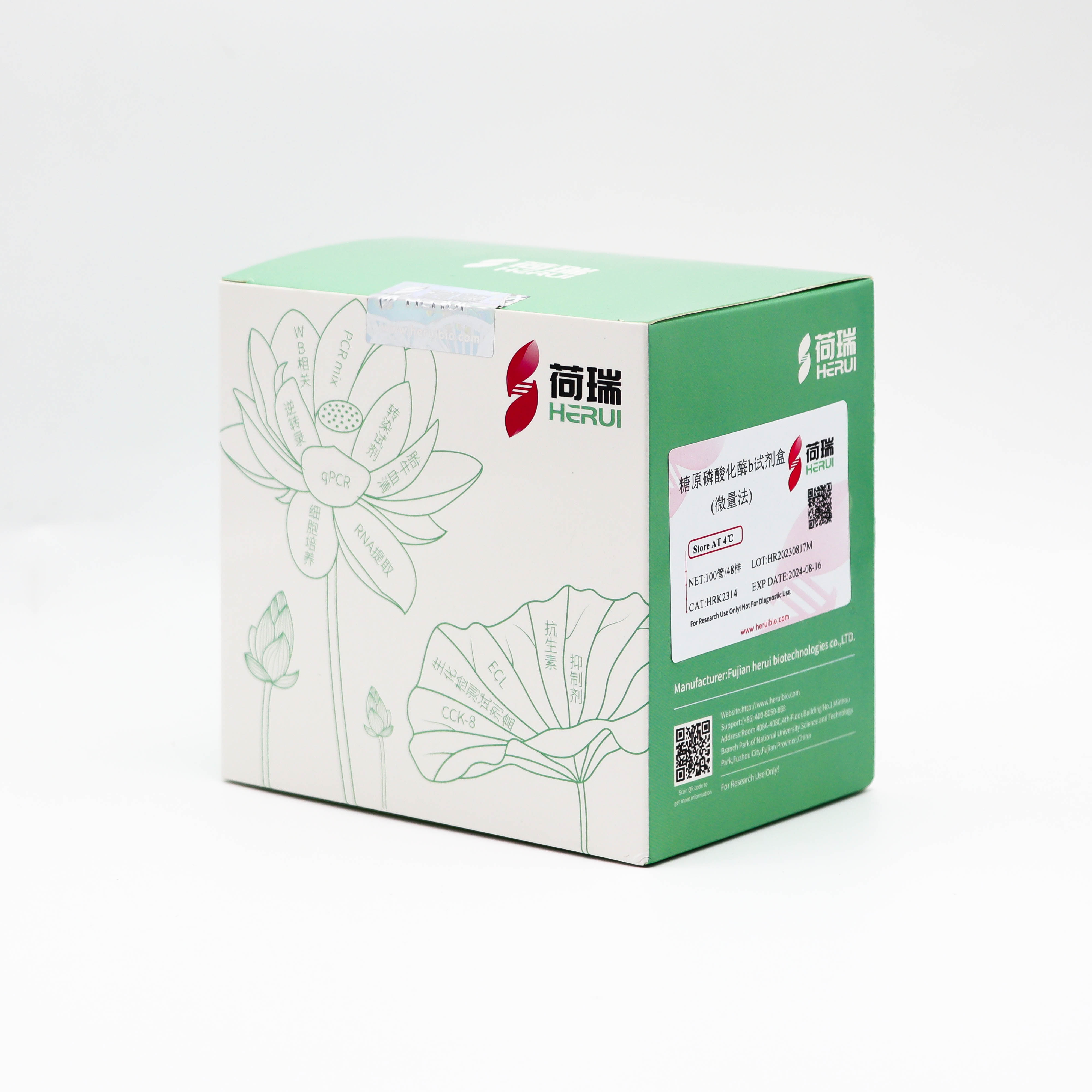糖原磷酸化酶b（Glycogen phosphorylase b，GPb）试剂盒