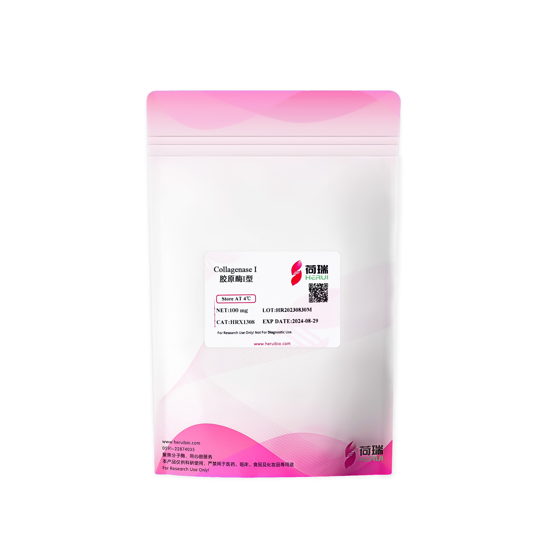 Collagenase I 胶原酶I型