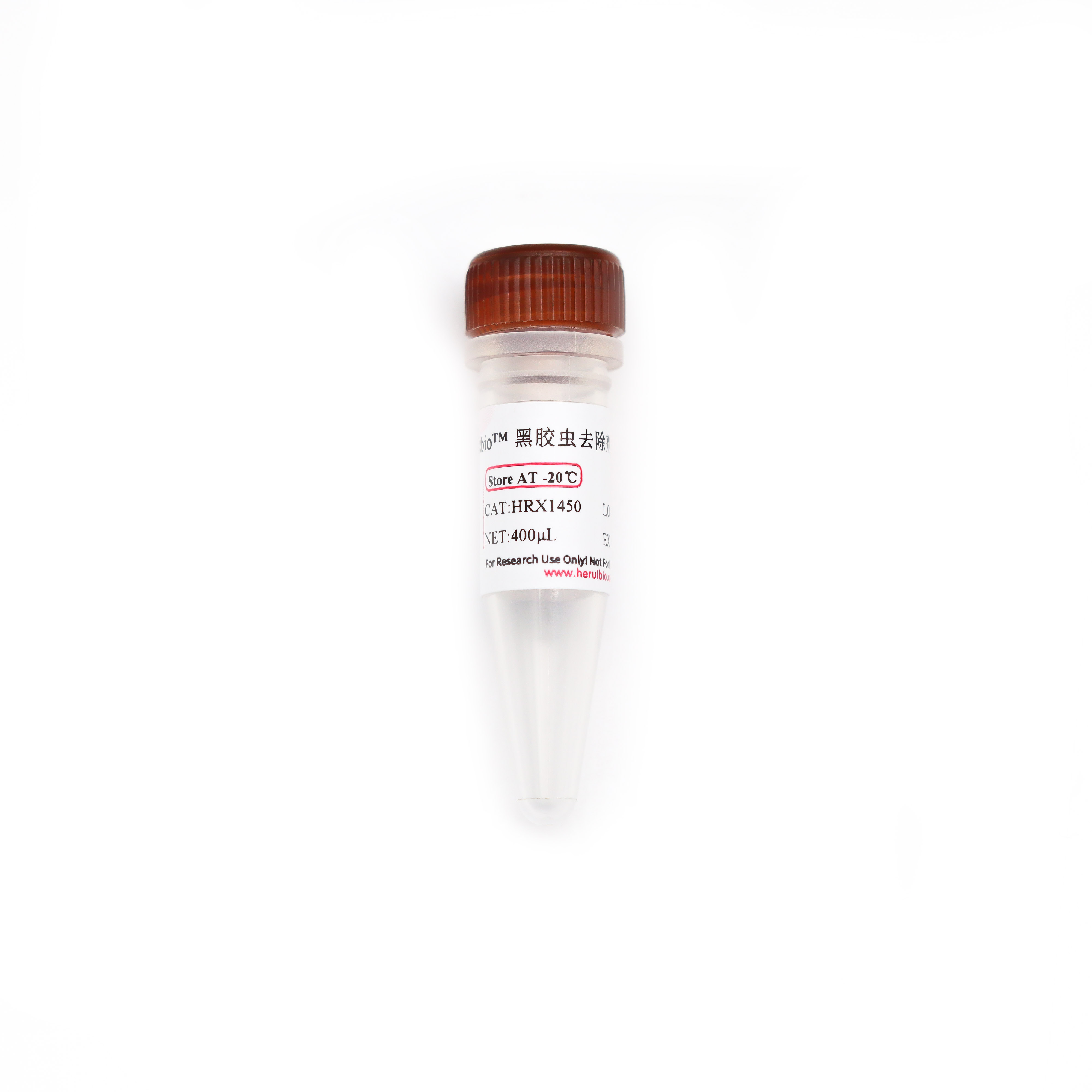 HRbio™ 黑胶虫去除剂