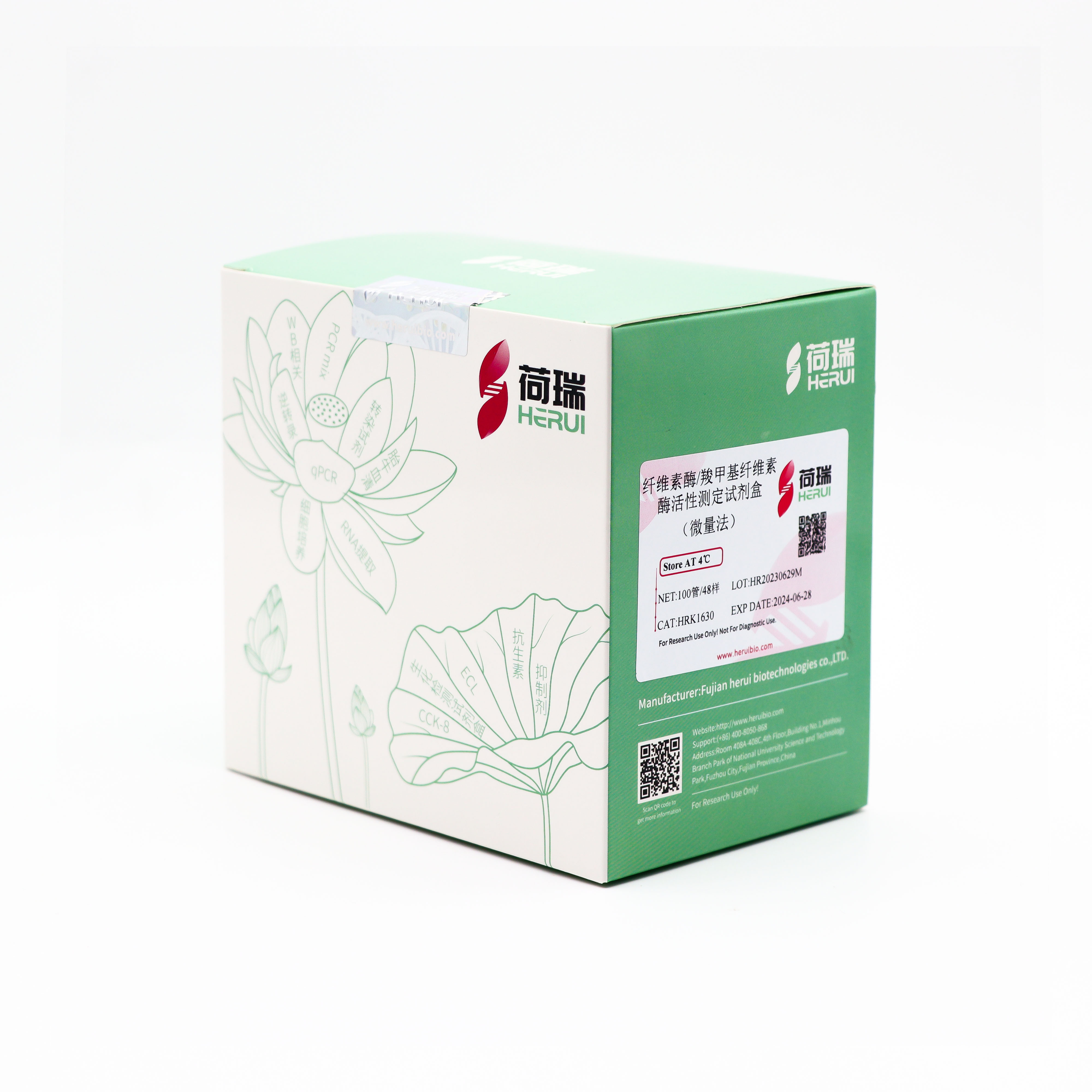 纤维素酶（cellulase，CL）/羧甲基纤维素酶活性测定试剂盒
