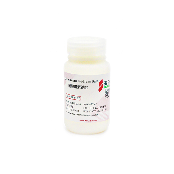 Cefotaxime Sodium Salt 噻孢霉素钠盐