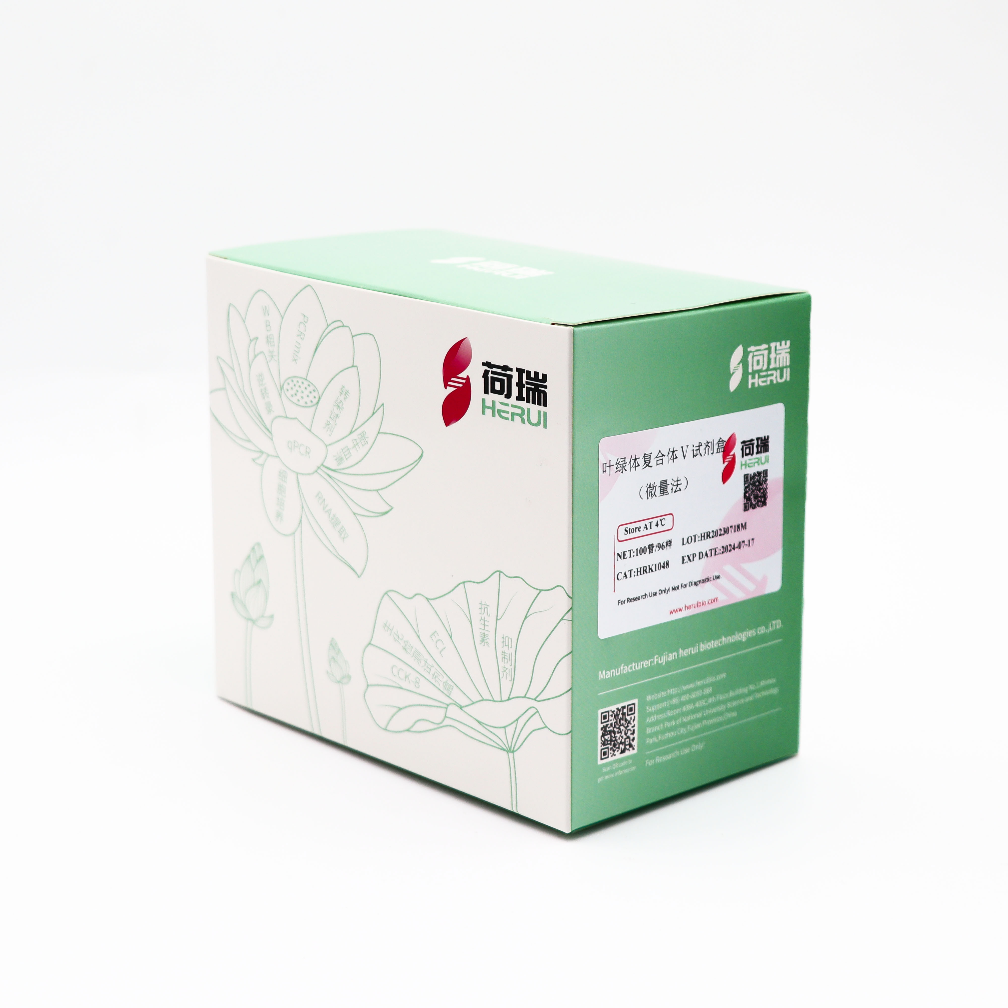 叶绿体复合体Ⅴ试剂盒