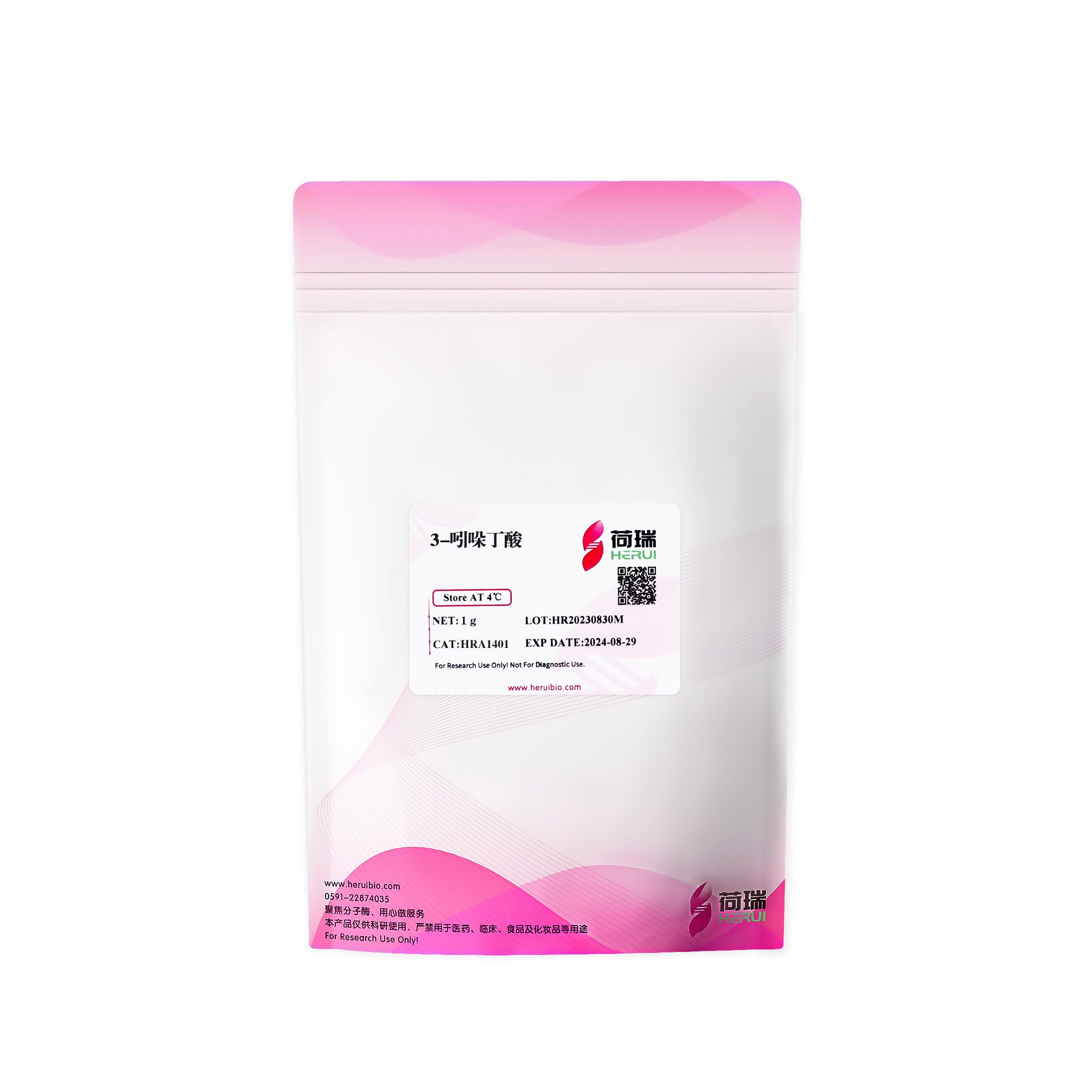 3-Indole butyric acid (IBA) 3-吲哚丁酸