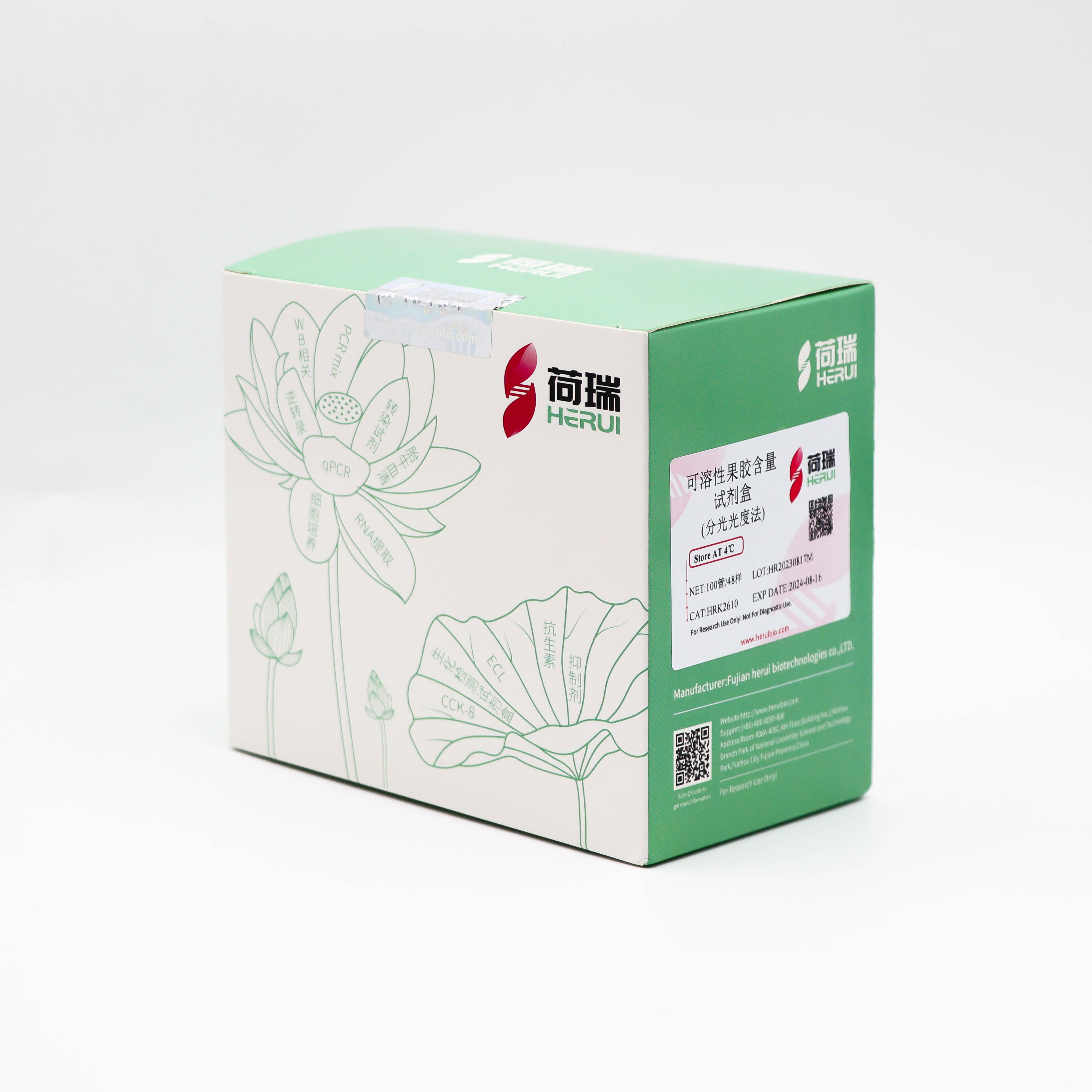 可溶性果胶(WSP)含量试剂盒
