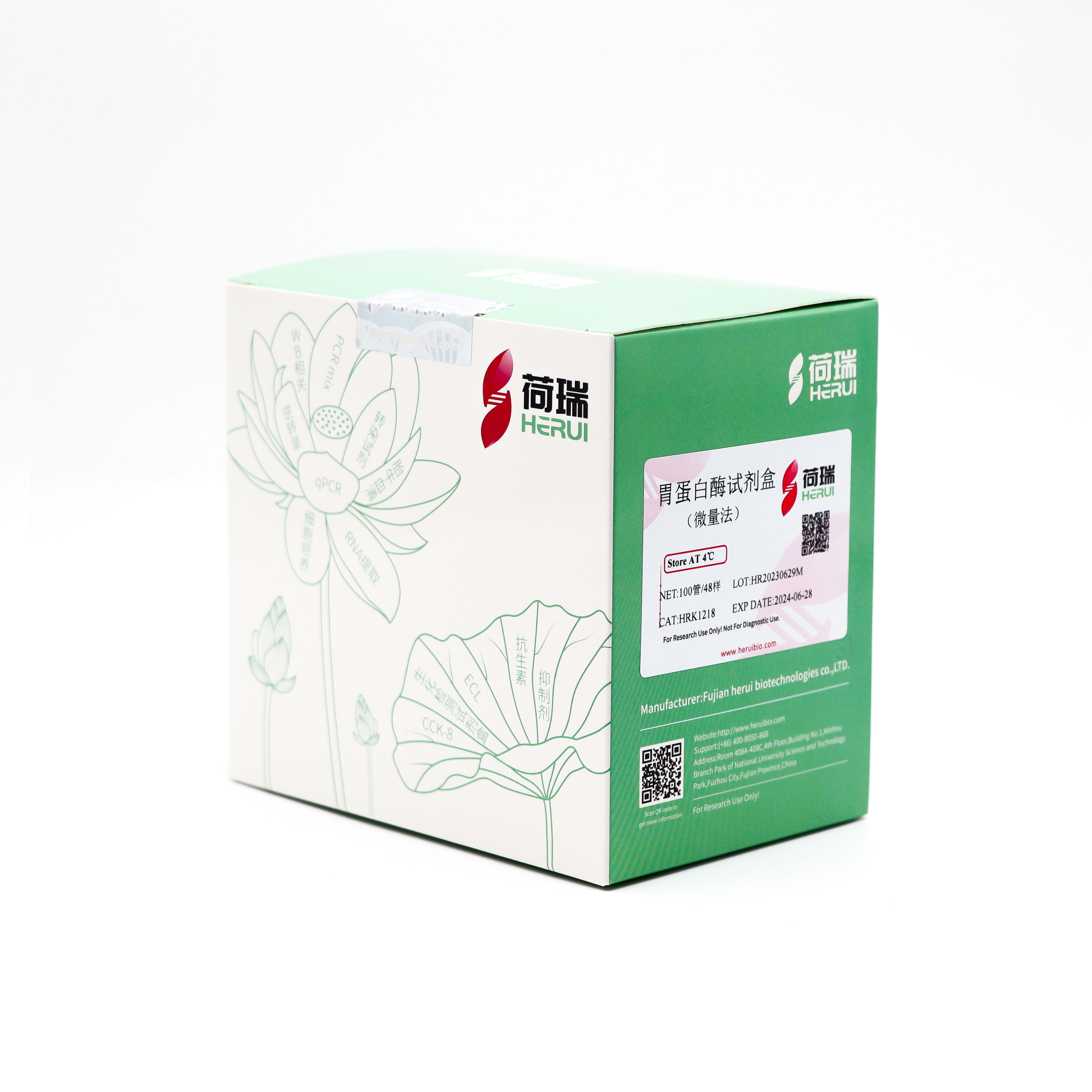 胃蛋白酶（Pepsin）试剂盒