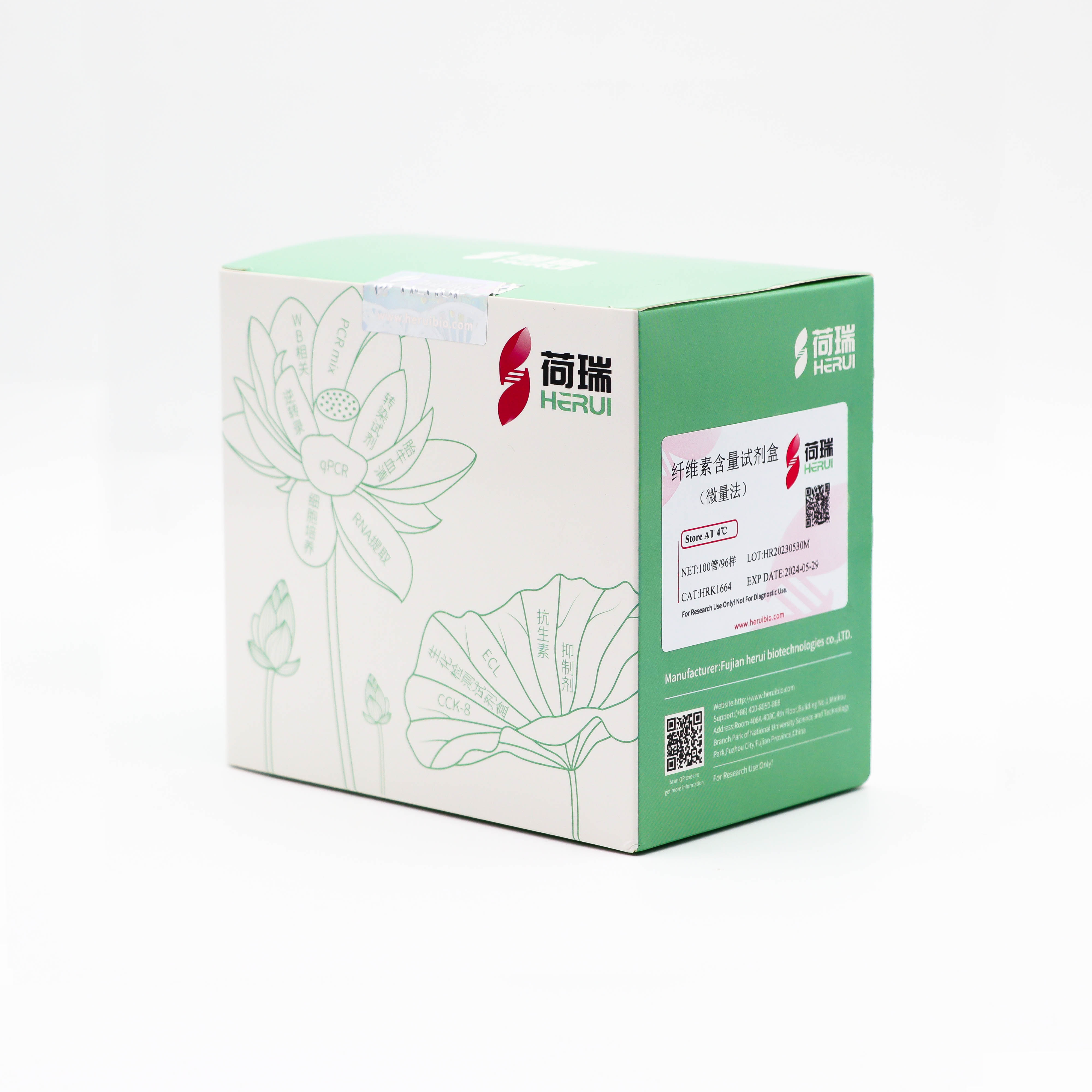 纤维素（CLL）含量试剂盒