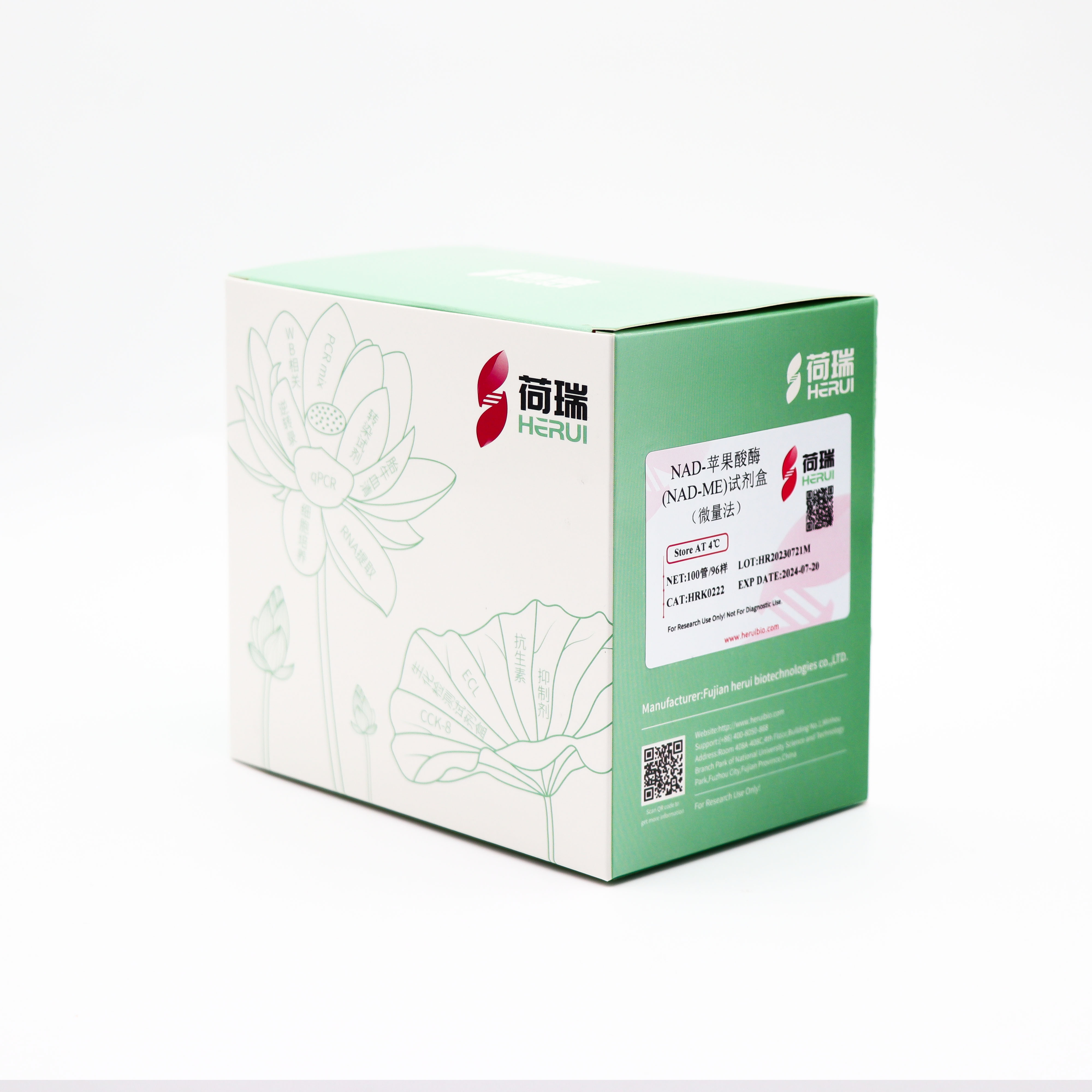 NAD-苹果酸酶（Malic enzyme  ，NAD-ME）试剂盒（微量法）