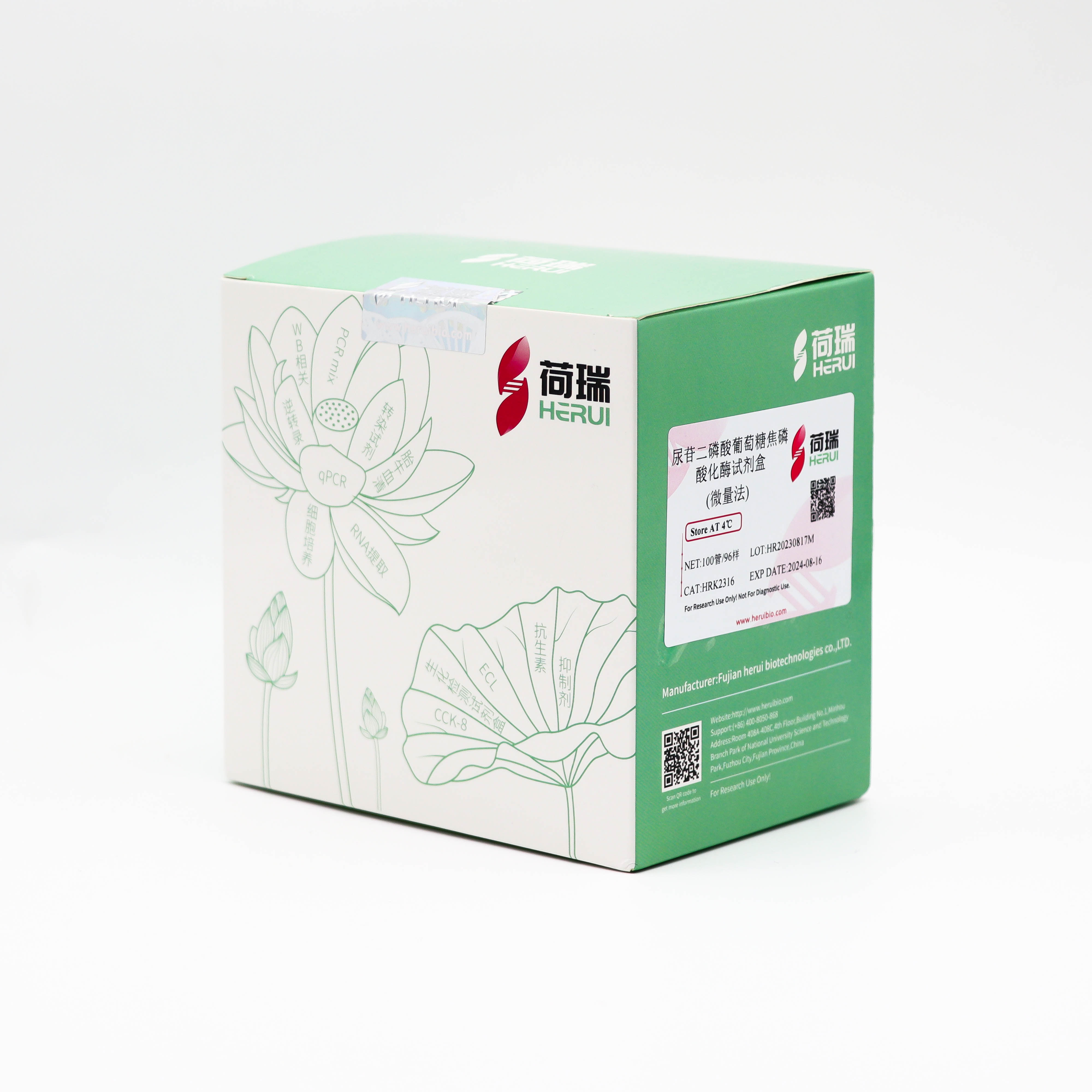 尿苷二磷酸葡萄糖焦磷酸化酶（UDP-glucose pyrophosphosphprylase，UGP）试剂盒