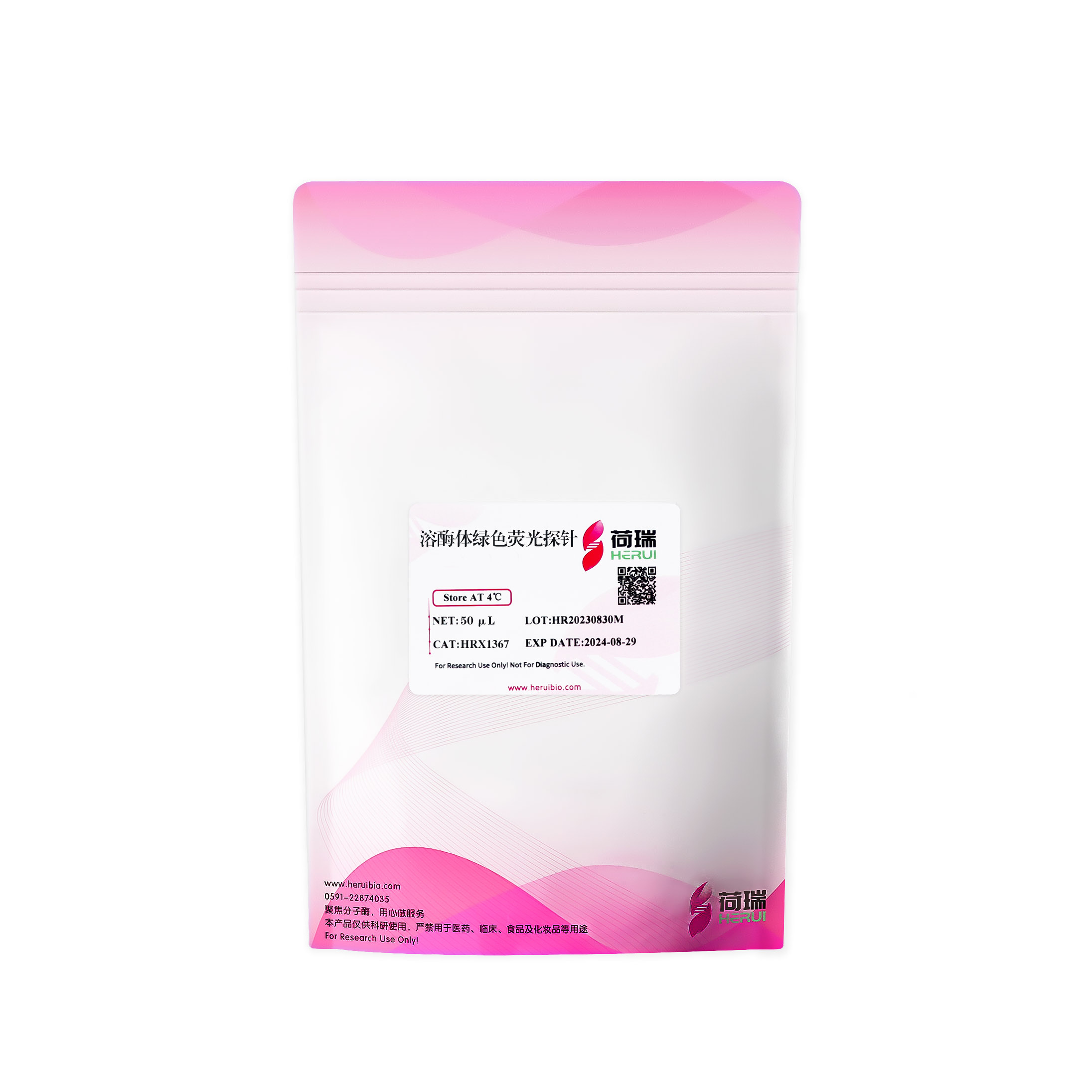 LysoTracker Green DND-26 溶酶体绿色荧光探针