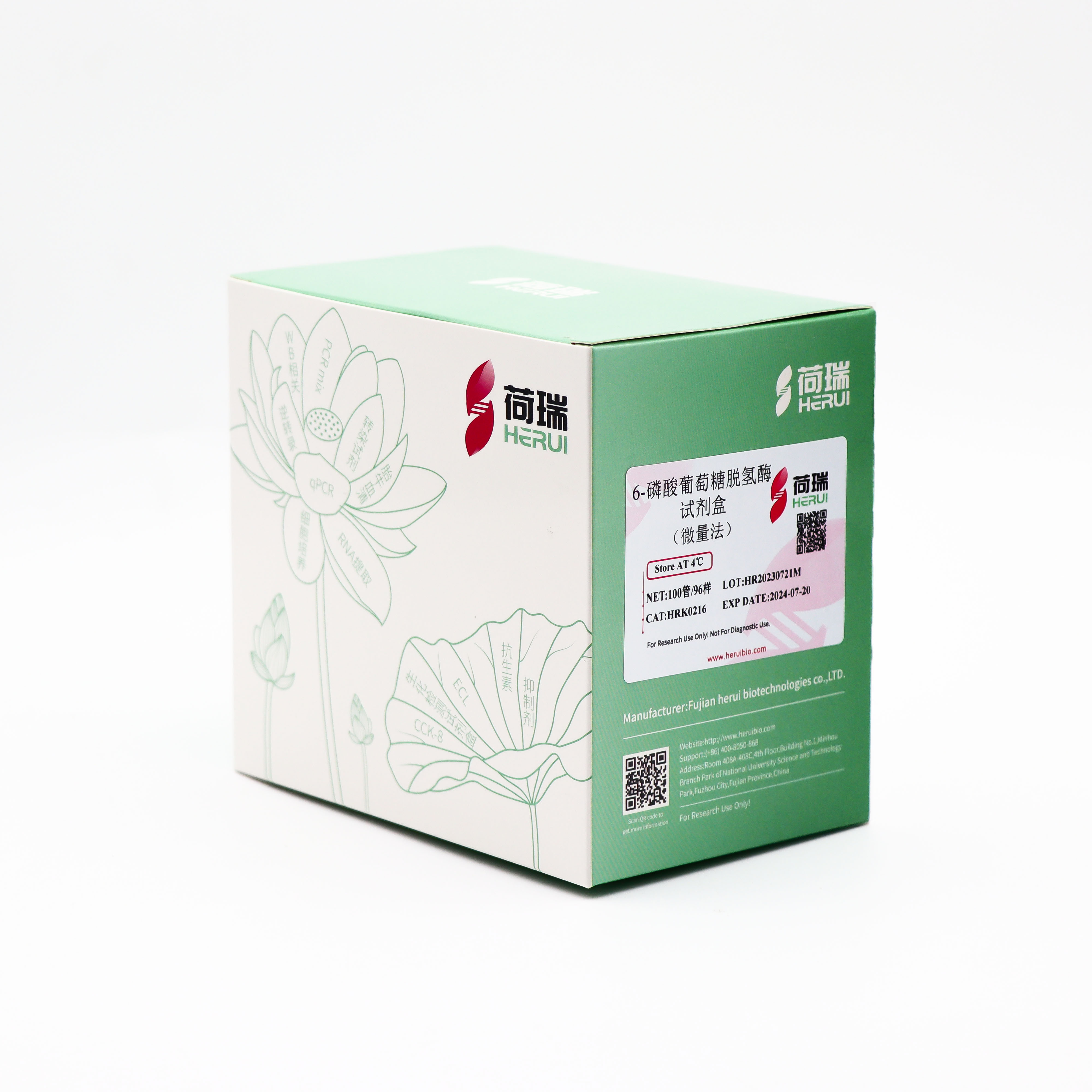 6-磷酸葡萄糖脱氢酶（G6PDH）试剂盒（微量法）