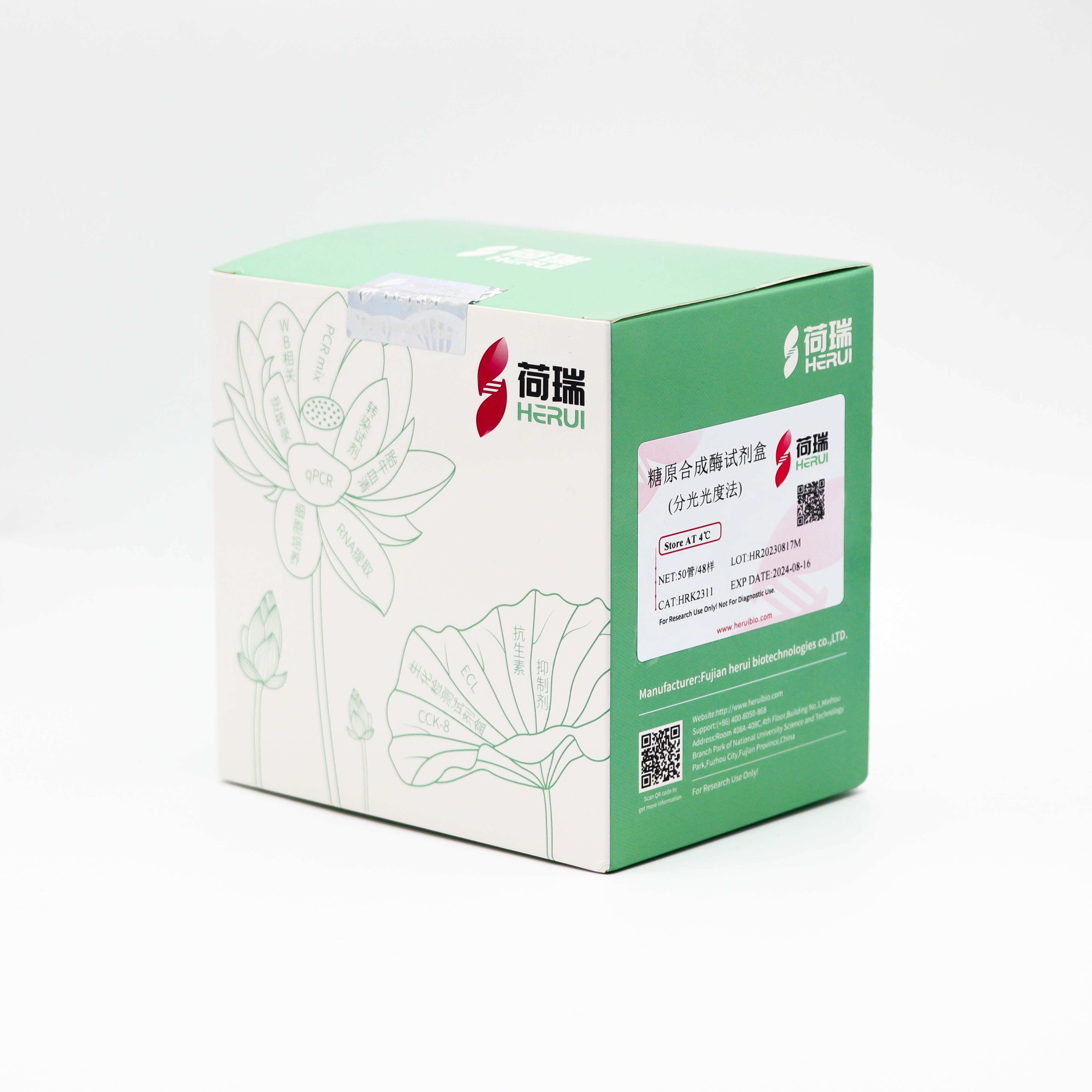 糖原合成酶（Glycogen synthase，GCS）试剂盒