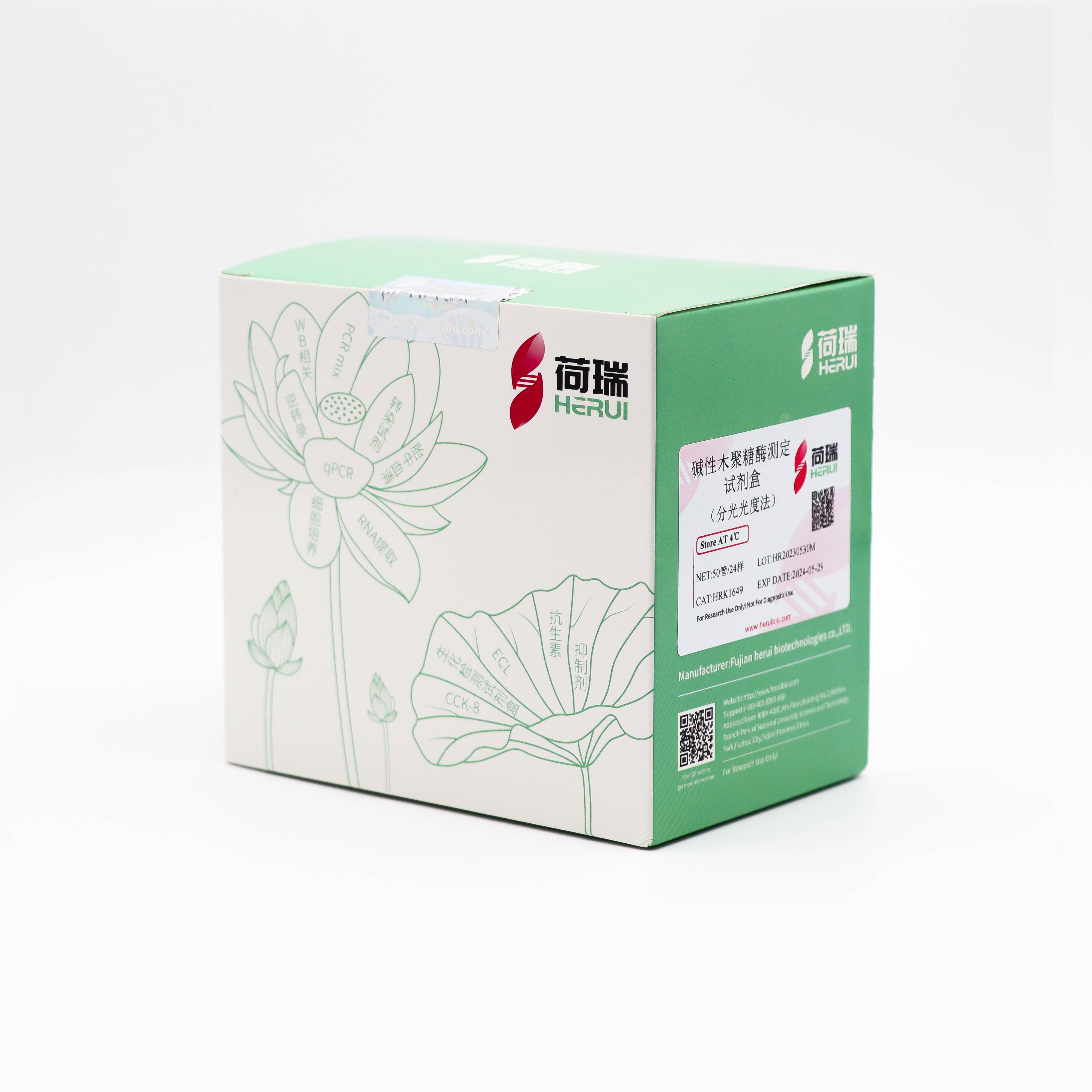 碱性木聚糖酶（Basic Xylanase，BAX）测定试剂盒