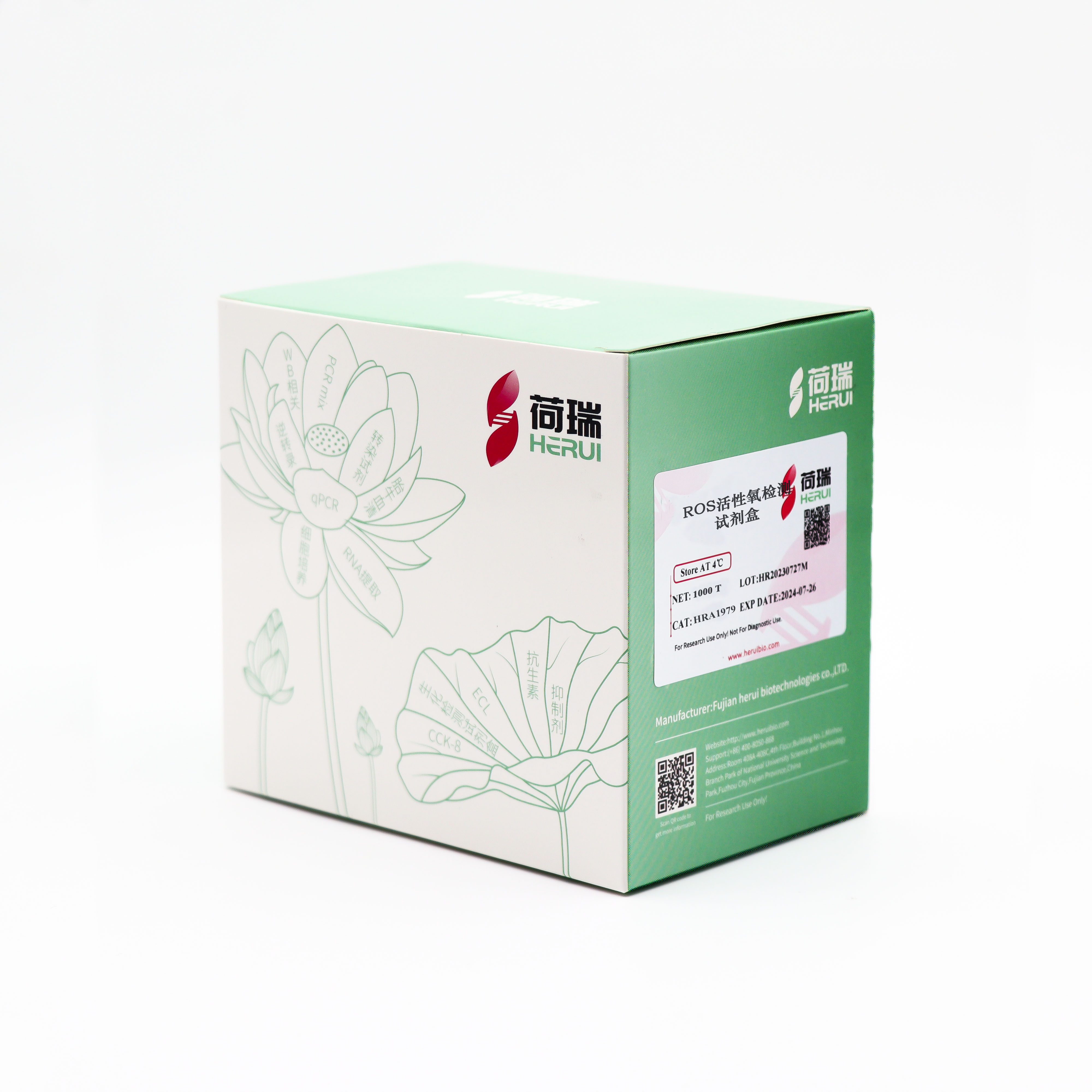 ROS活性氧检测试剂盒