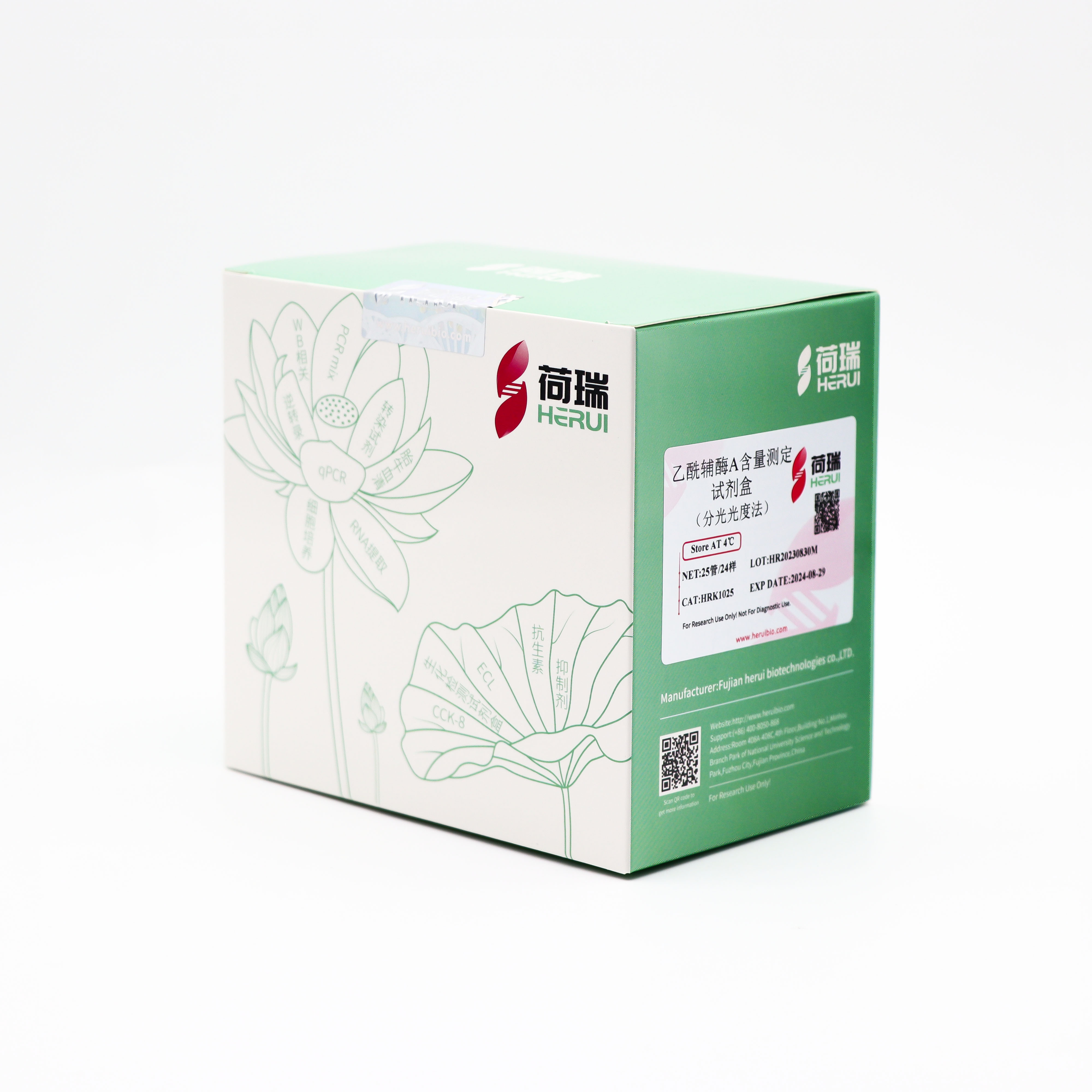 乙酰辅酶A（ Acetyl-CoA）含量测定试剂盒