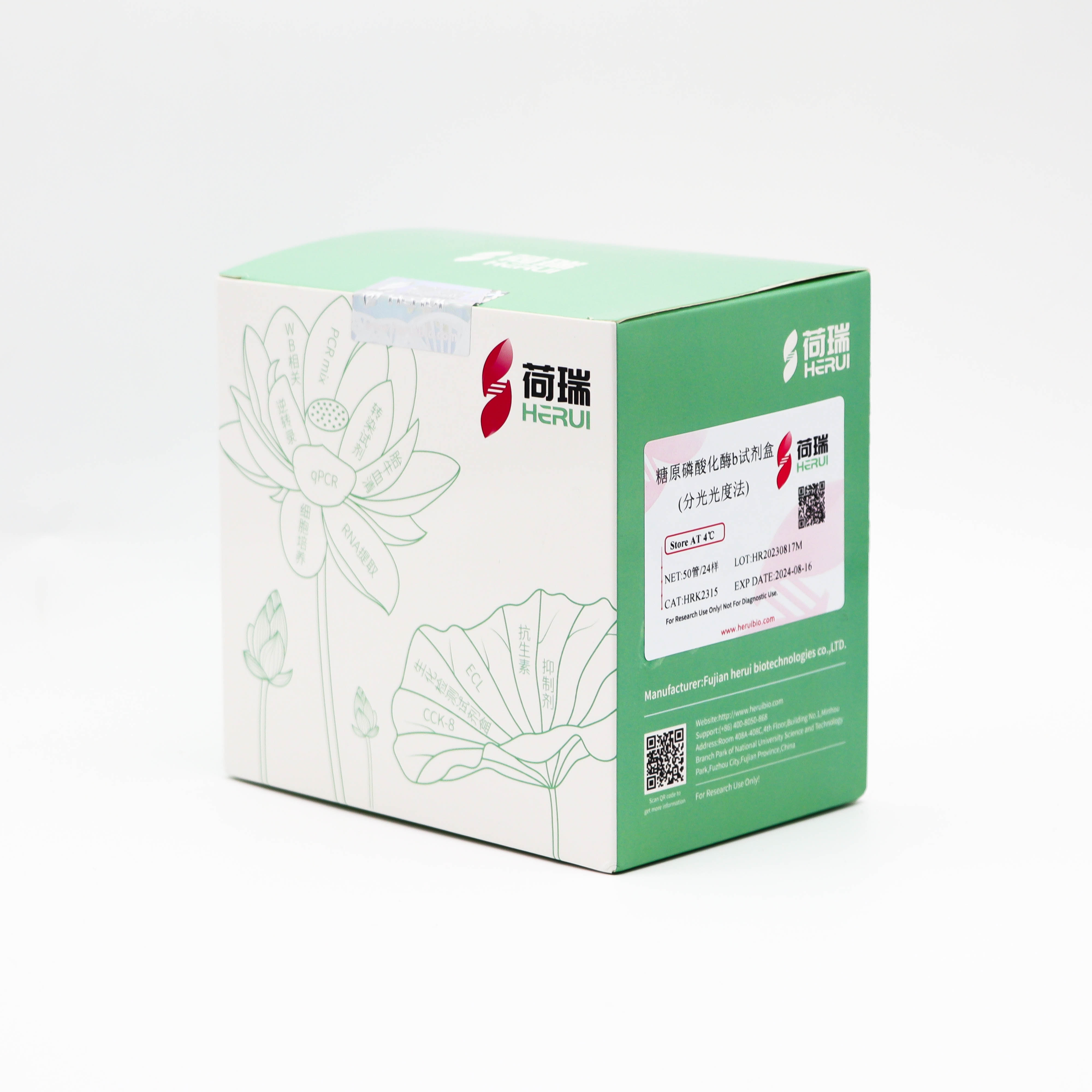 糖原磷酸化酶b（Glycogen phosphorylase b，GPb）试剂盒
