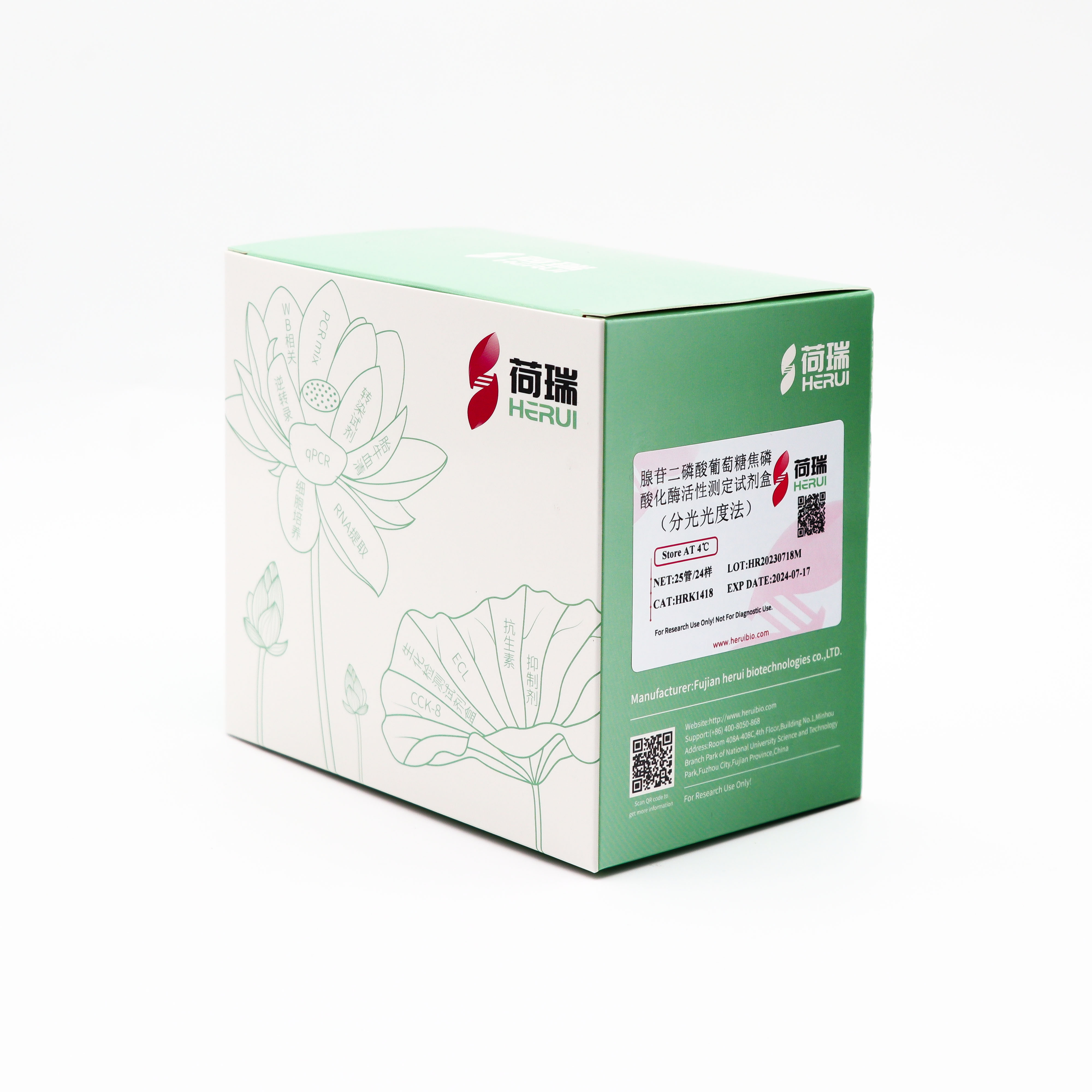 腺苷二磷酸葡萄糖焦磷酸化酶（ADP-glucose pyrophosphorylase，AGP）活性测定试剂盒