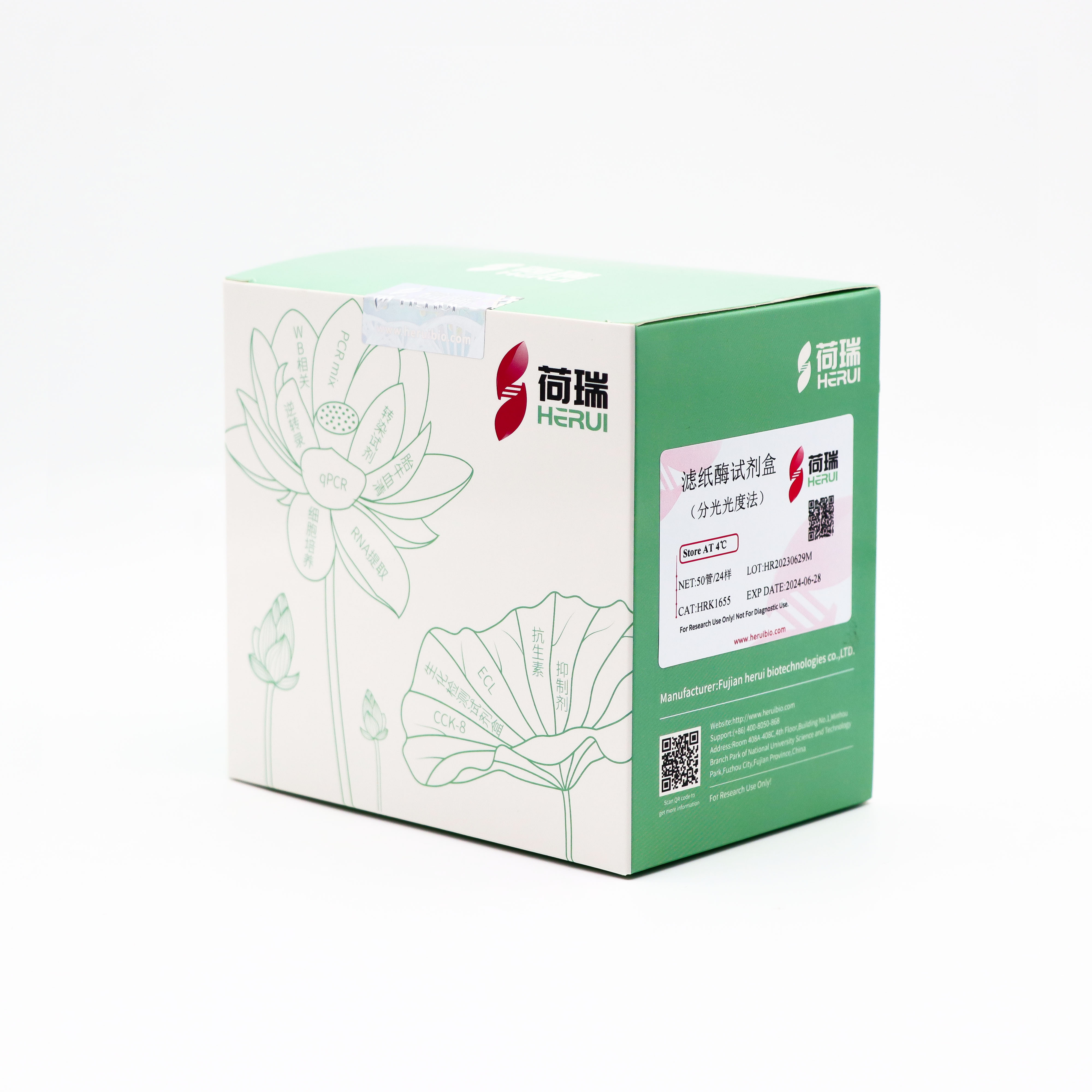 滤纸酶（Filter paper Activity，FPA）试剂盒