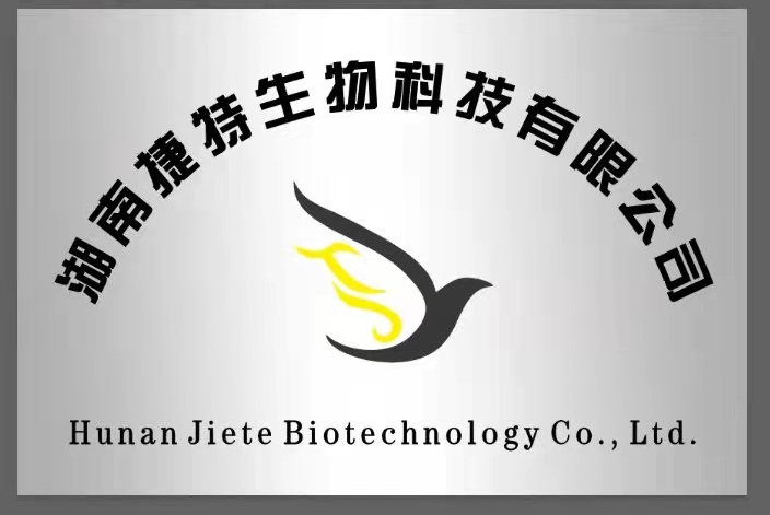 湖南捷特生物科技有限公司